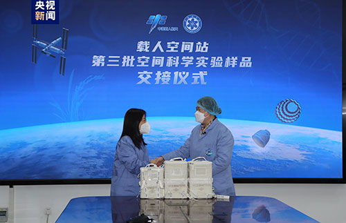 The third batch of space science experiment samples of the space station returned and delivered smoothly